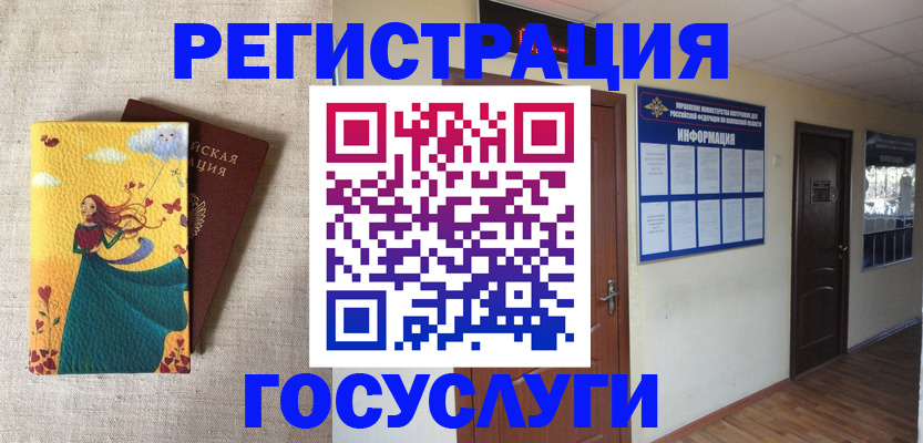 временная регистрация надежно в Минусинске