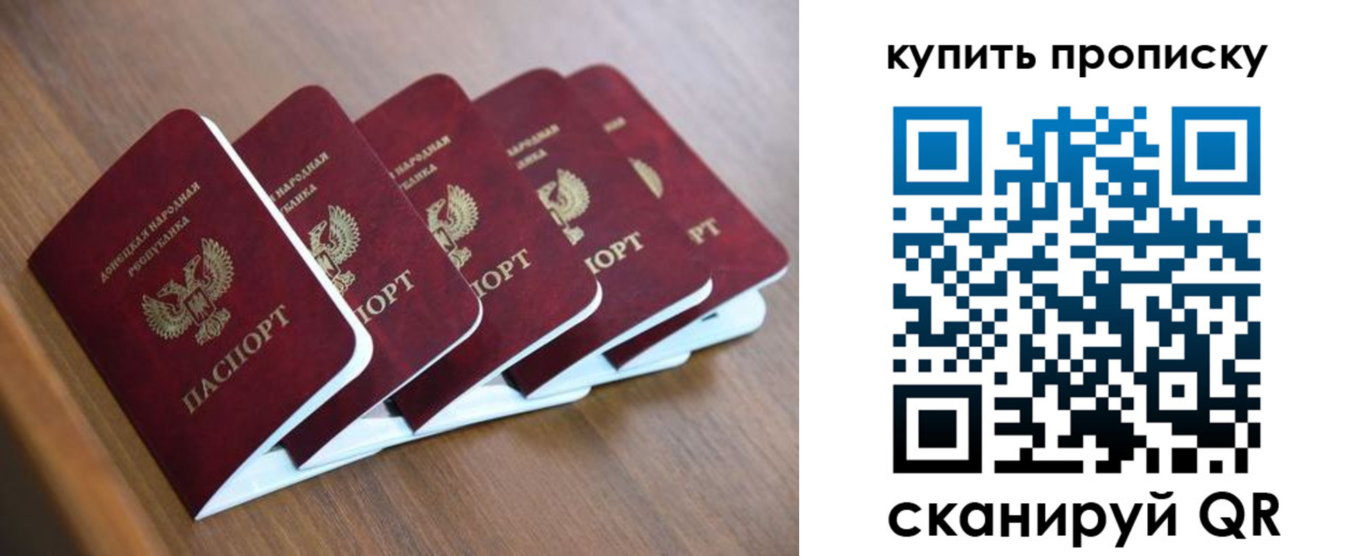 прописка паспорт в Минусинске