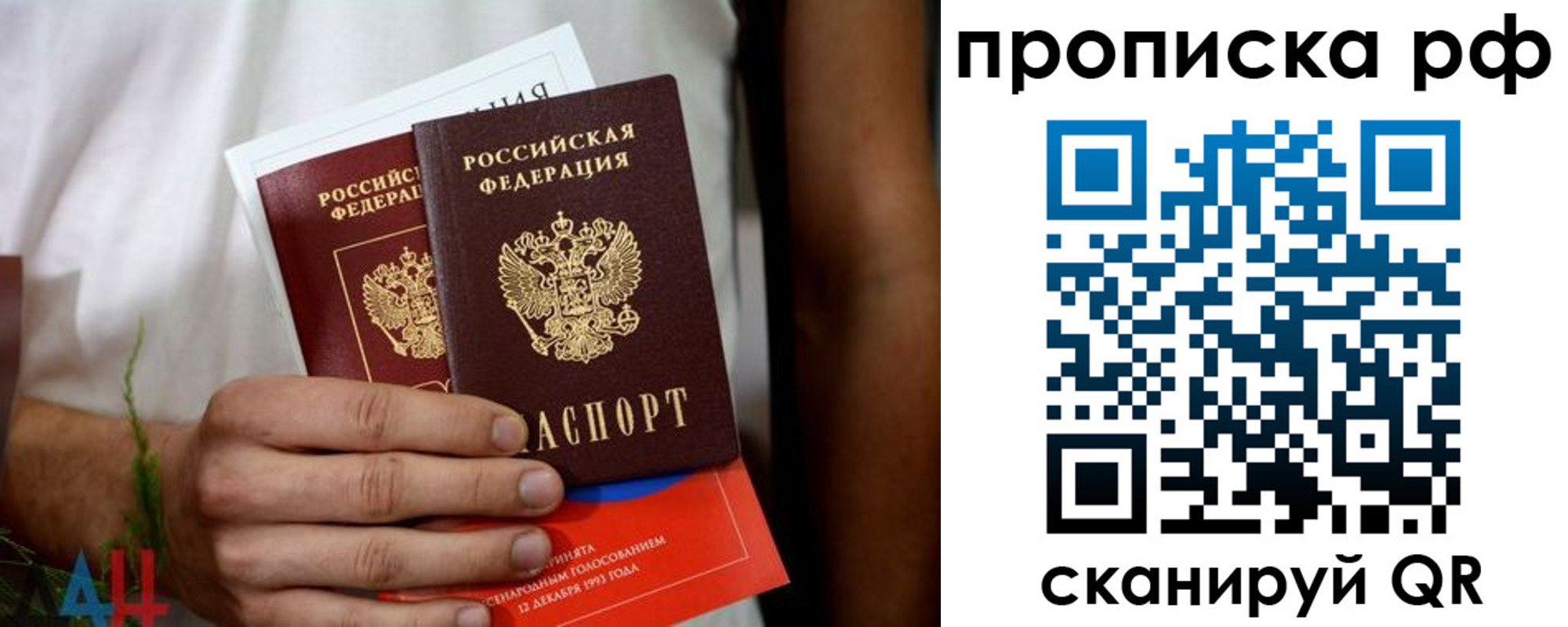 регистрация в Минусинске