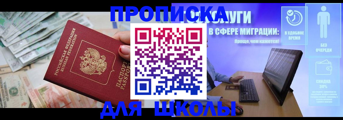 прописка иностранных граждан в Минусинске