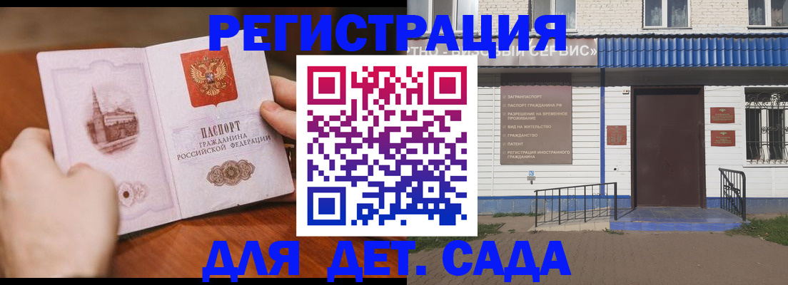 прописка иностранных граждан в Минусинске