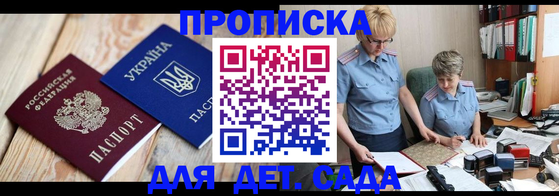 прописка иностранных граждан в Минусинске