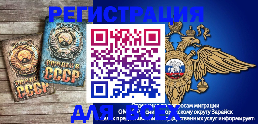 временная регистрация адрес в Минусинске